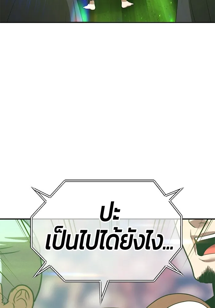 +99 ท่อนไม้พร้อมบวก ตอนที่ 46 ตึง รูปที่ 397