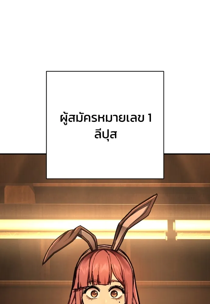 เพชฌฆาตลงทัณฑ์ ตอนที่ 39 รูปที่ 83