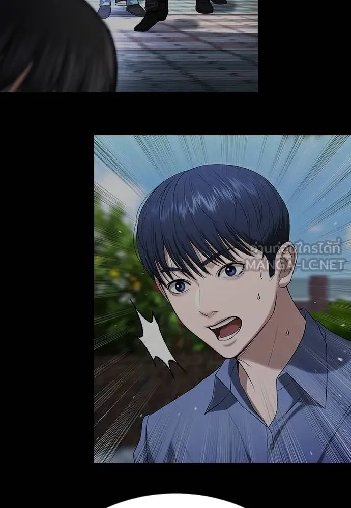 คูเซรา ตอนที่ 25 รูปที่ 154