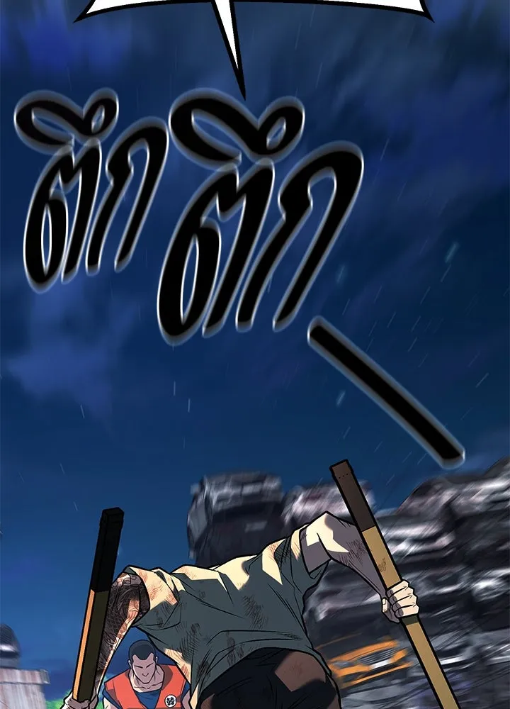 ราชาลานประลอง ตอนที่ 54 รูปที่ 16