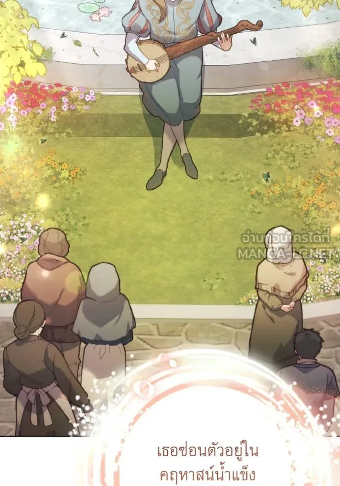 ราชินีจอมมาร ตอนที่ 34 รูปที่ 43