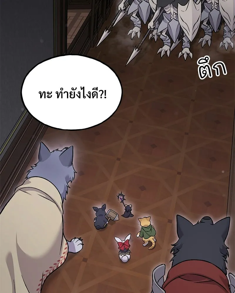 ปลูกผักพิชิตหอคอย ตอนที่ 117 รูปที่ 122