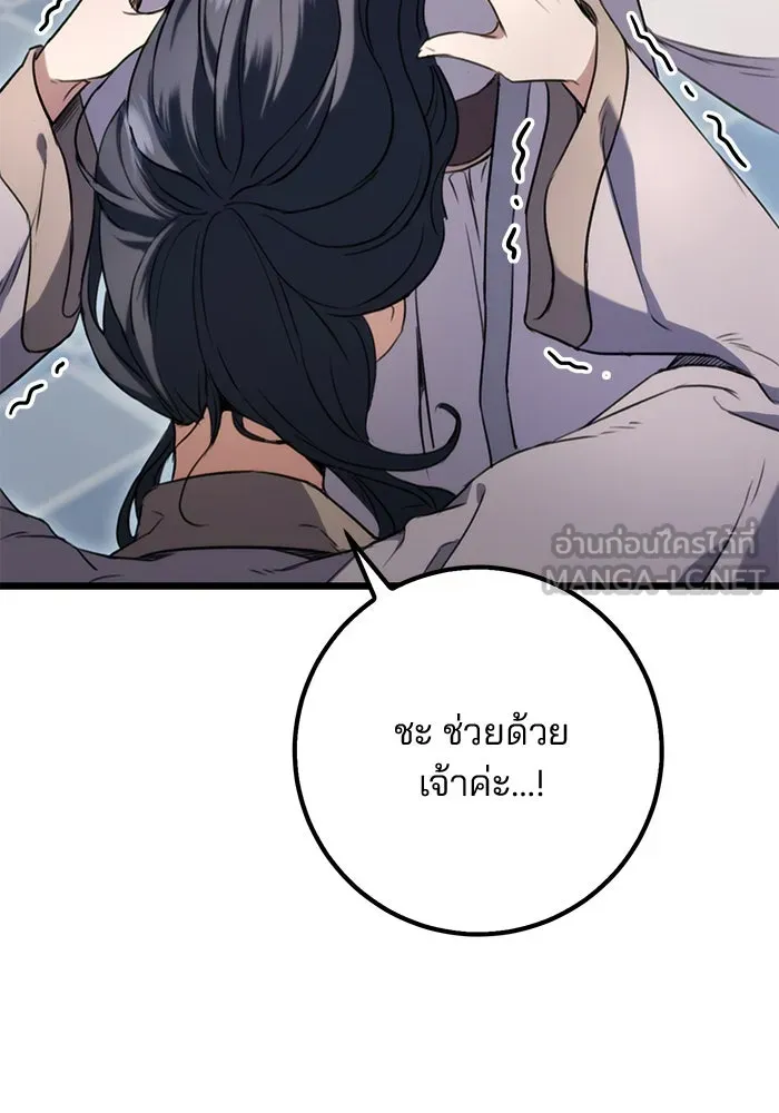 ดาบแห่งจักรพรรดิ ตอนที่ 8 รูปที่ 9