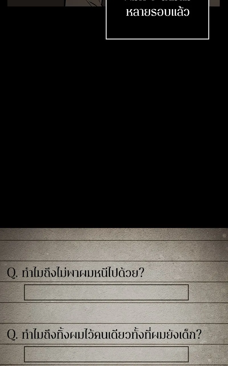 Omniscient Reader อ่านชะตาวันสิ้นโลก ตอนที่ 33 อ่านอีกรอบ (2) รูปที่ 49