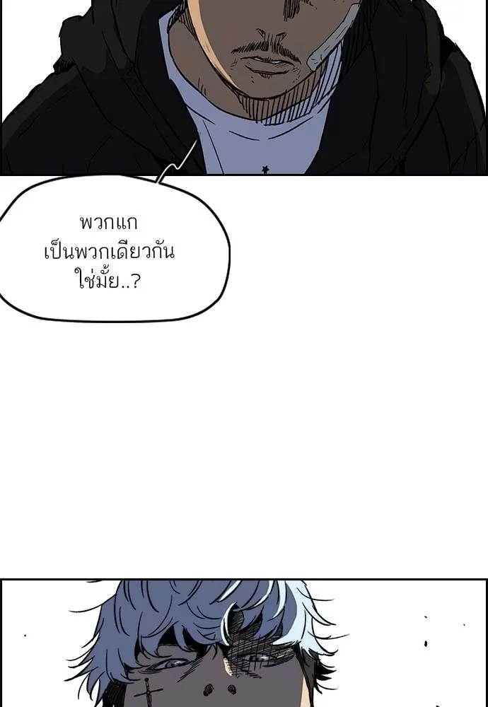 Wind Breaker ตอนที่ 238 รูปที่ 55
