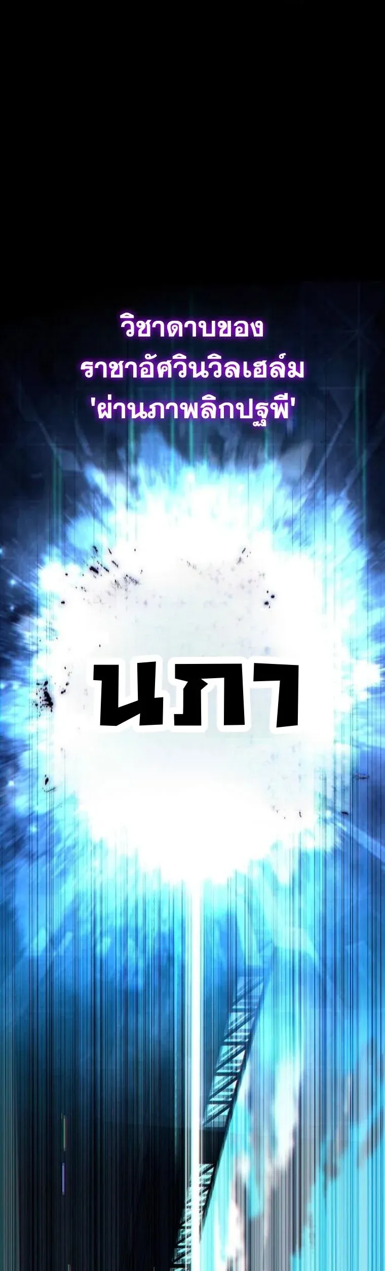 Starting With 13 Hidden Traits เก_ดใหม_ในเกมพร_อมค_ณสมบ_ต_ล_บ 13 ประการ ตอนที่ ตอนที่ 17 รูปที่ 73