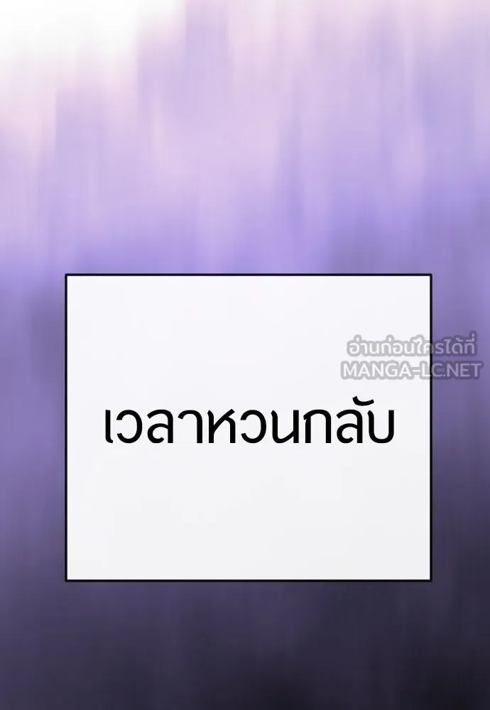 ยุคแห่งยอดมนุษย์ ตอนที่ 91 รูปที่ 6