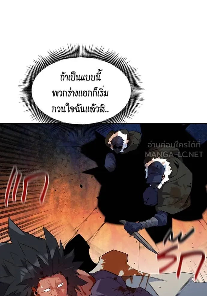 แยกร่าง ล่าอัตโนมัติ ตอนที่ 159 รูปที่ 51