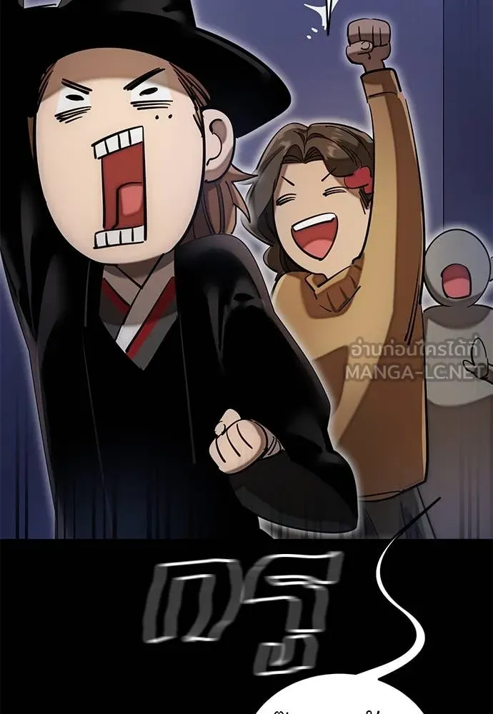 ยมราชลงทัณฑ์ ตอนที่ 89 รูปที่ 46