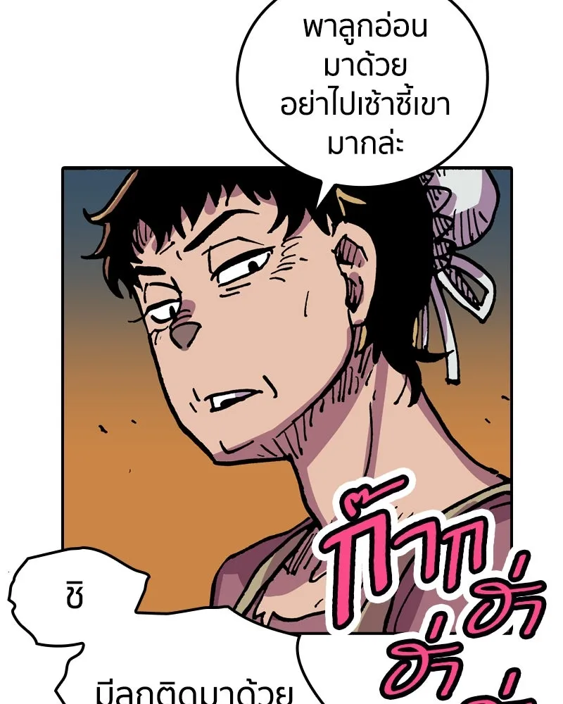 เคลวาเทส อสูรจอมราชัน ตอนที่ 27 ข่าวลือไม่ดีของผู้กล้า (2) รูปที่ 31