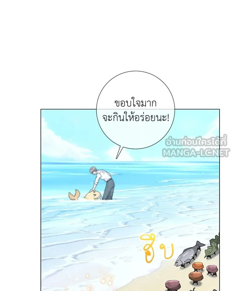 คนสวนโลกฮันเตอร์ ตอนที่ 19 รูปที่ 129