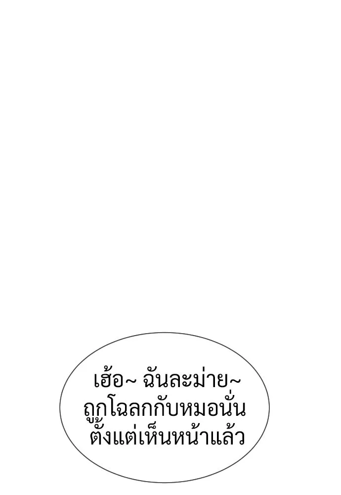 นักฆ่าย้อนวัย ตอนที่ 108 รูปที่ 116