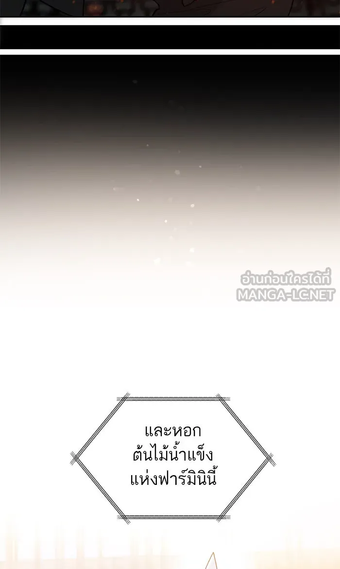 My S-Class Hunters ตอนที่ 45 การเดบิวต์ของหัวหน้าโรงหลอม (2 รูปที่ 15