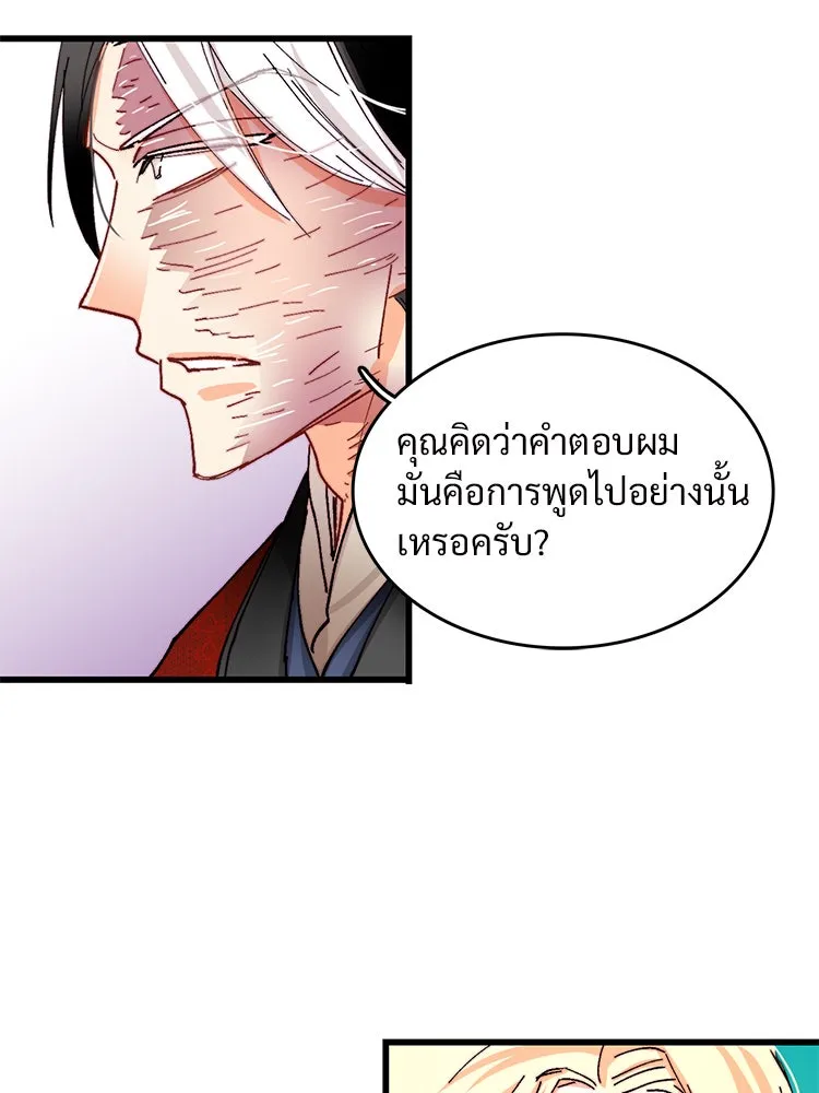 Bring the Love ตอนที่ 40 (ss1) รูปที่ 55
