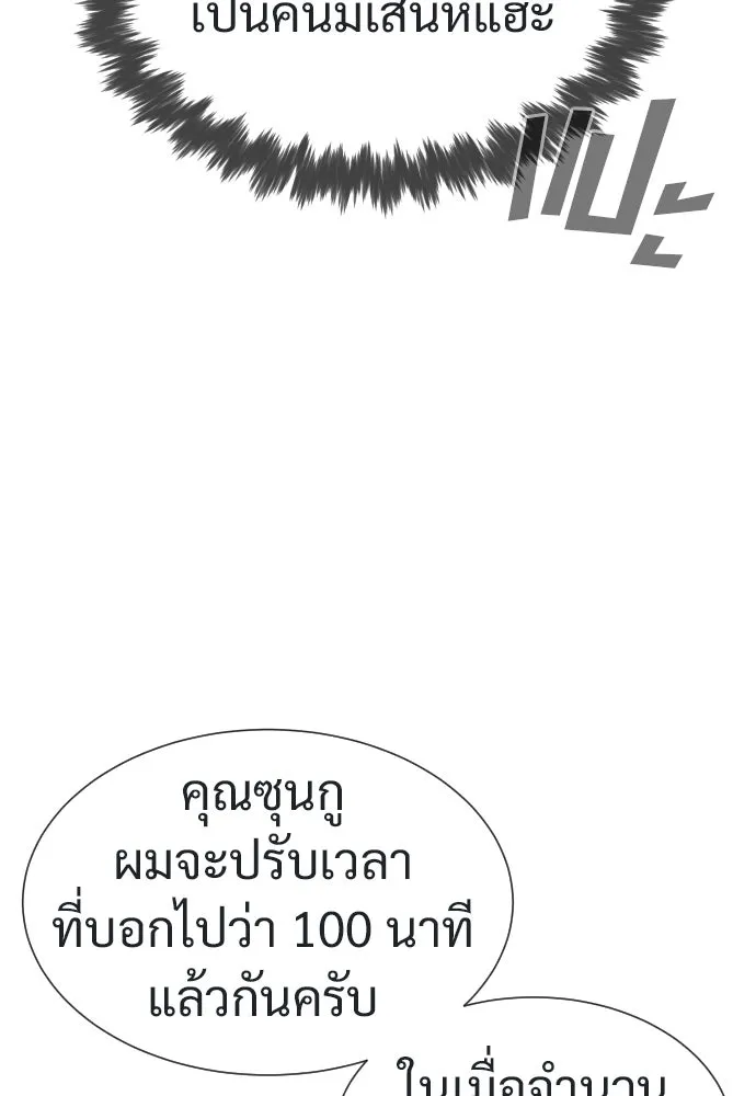 นักฆ่าย้อนวัย ตอนที่ 20 รูปที่ 79