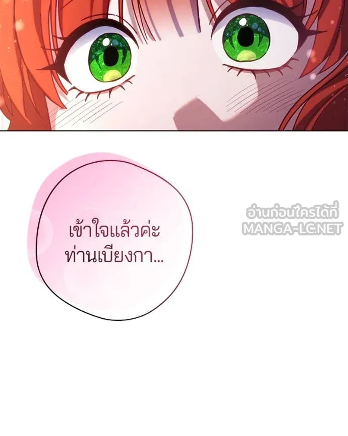 ถ้าเป็นนางร้าย ตอนที่ 23 รูปที่ 83