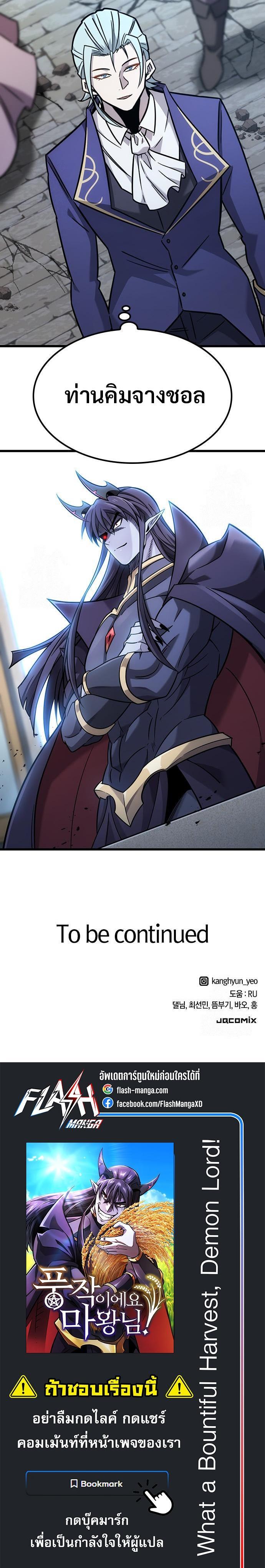 Manga-lc-com อ่านมังงะ อ่านการ์ตูน ออนไลน์ ฟรี What a Bountiful Harvest, Demon Lord! ตอนที่ 1 2 3 4 5 6 7 8 9 10 11 12 13 14 ฟรี ไม่มีโฆษณา Manga-lc - อ่าน มังงะ อ่าน การ์ตูน ออนไลน์ อ่านมังงะ ฟรี