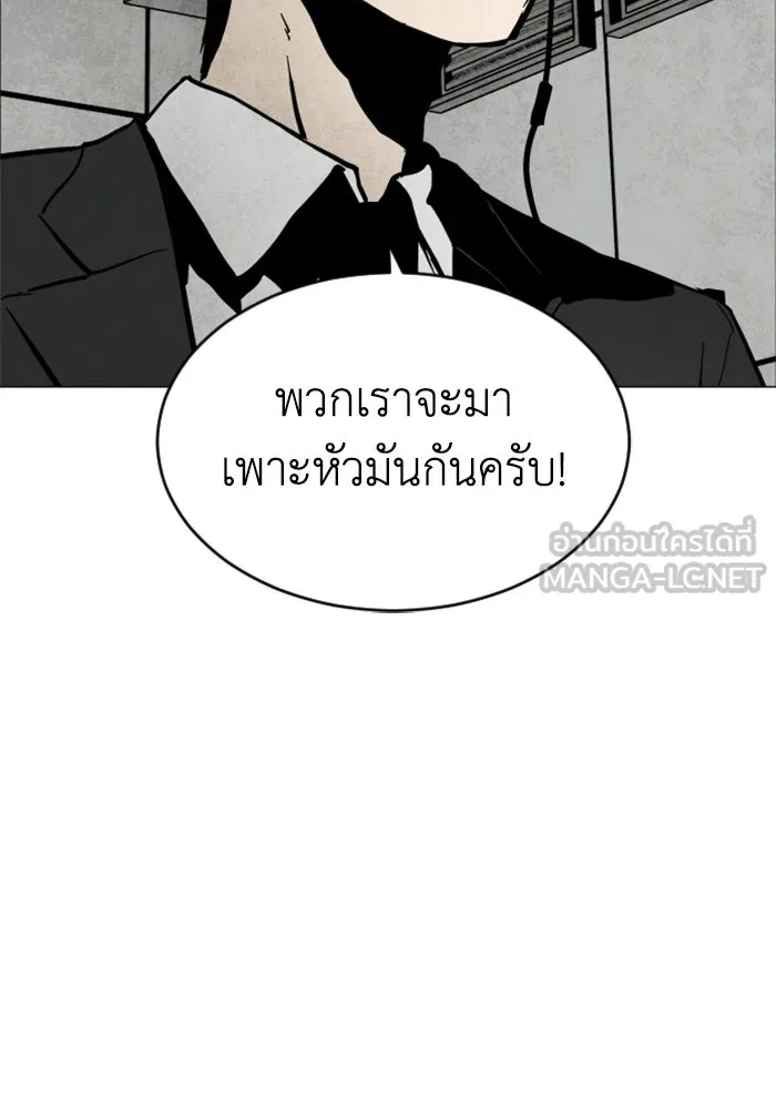 FOG LAND ตอนที่ บทนำ รูปที่ 141