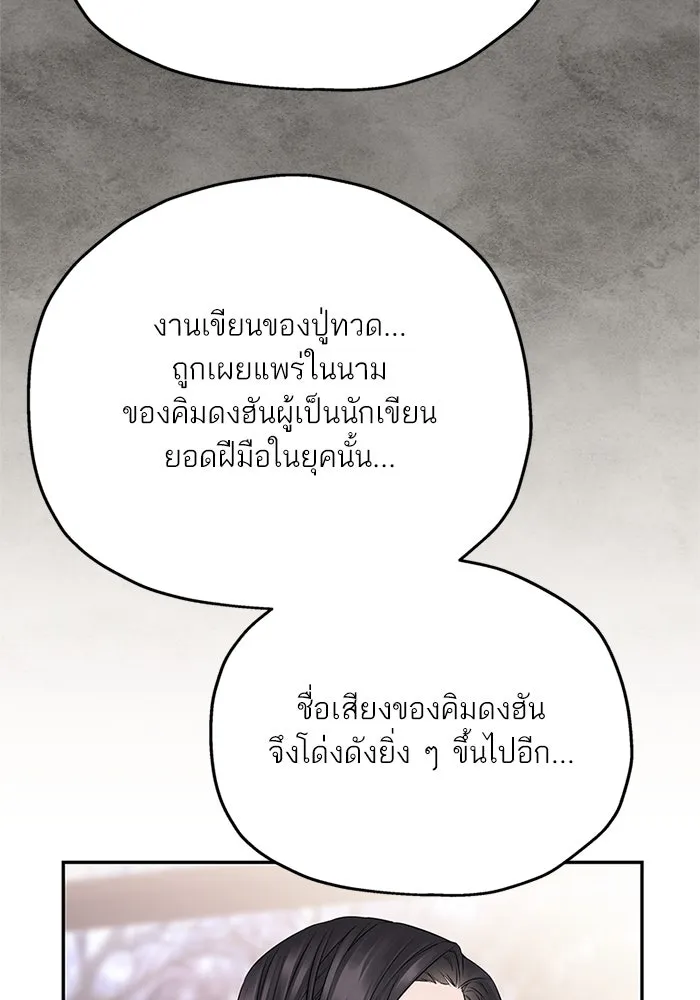 สลับรัก สลับชะตา ตอนที่ 49 รูปที่ 67