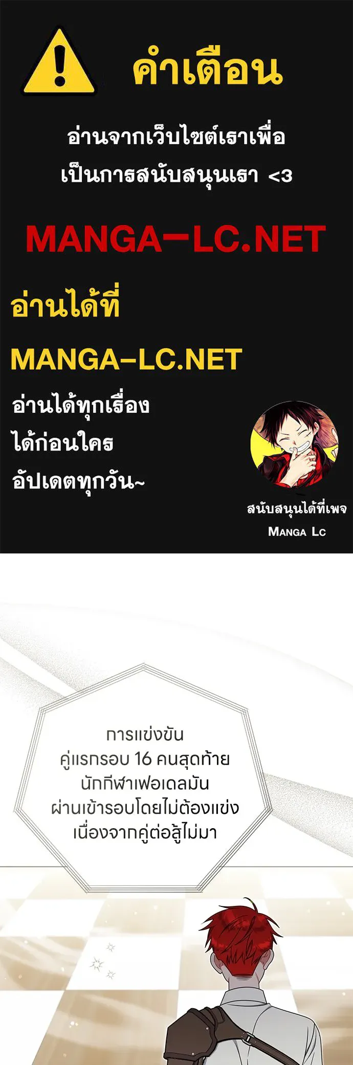 ครอบครัวผิดแผน ตอนที่ 61 รูปที่ 1