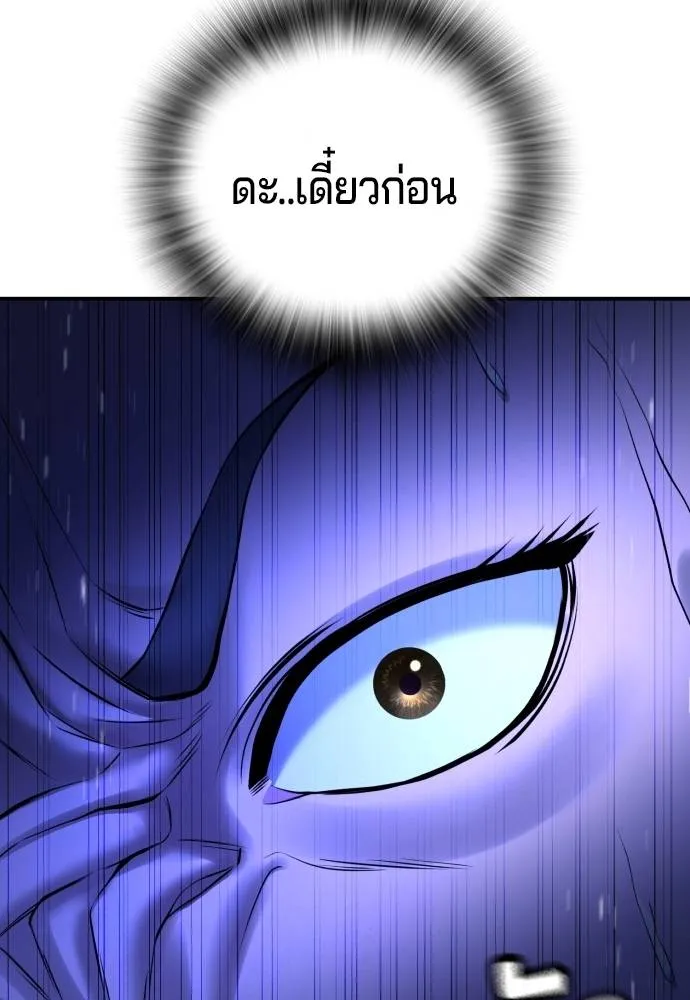 คูเซรา ตอนที่ 13 รูปที่ 122