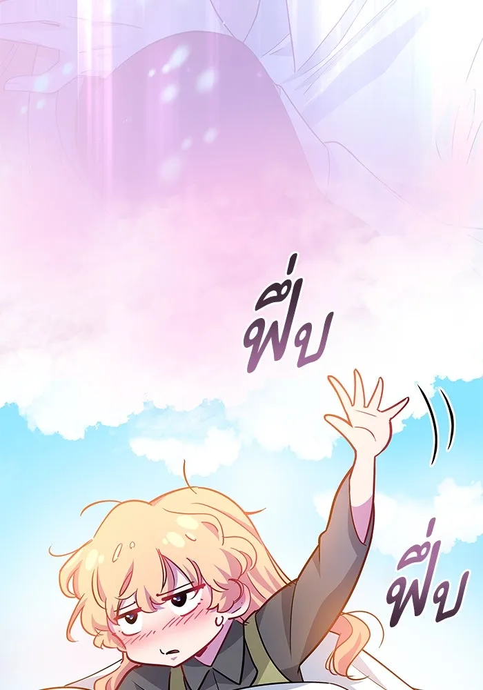 ฟิลเลียโรเซ่กับคำทำนายแห่งมงกุฎหนาม ตอนที่ 67 รูปที่ 50