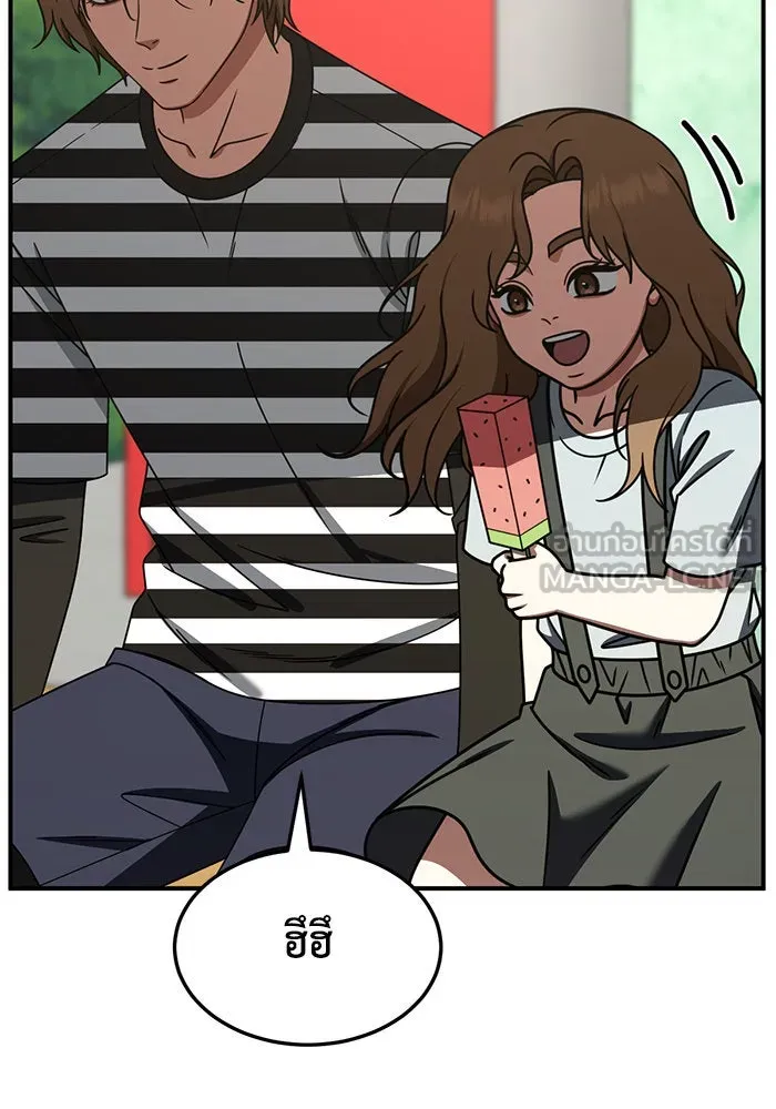 ช่วยเปลี่ยนฉันที ตอนที่ 246. ซีซัน 2 โจเยบิน 28 รูปที่ 111