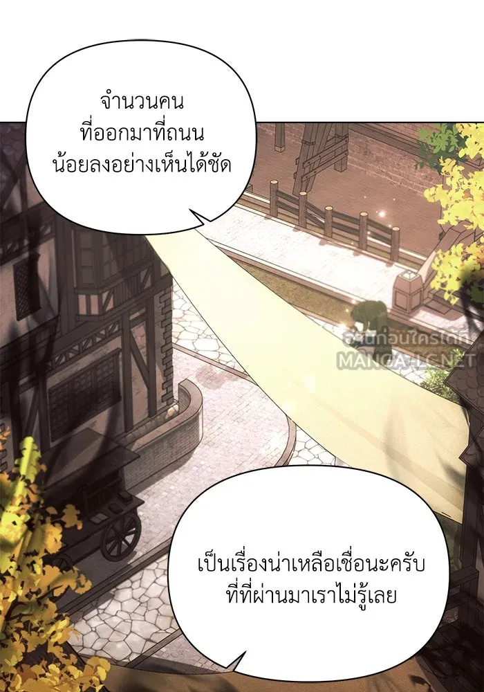 แอชสตาร์ต ตอนที่ 55 รูปที่ 114