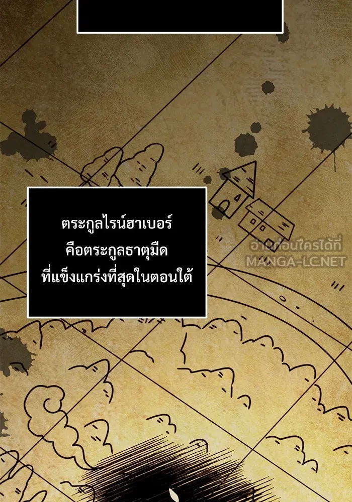 อัศวินดำล่าท้าเวลา ตอนที่ 12 รูปที่ 78