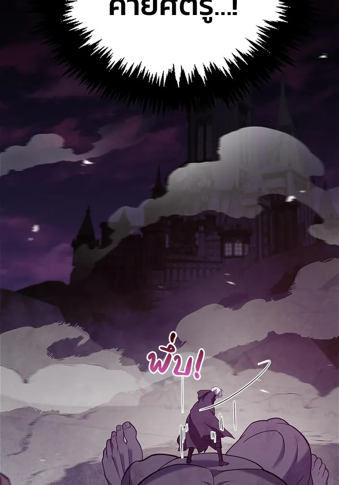 ผมไม่ได้เก่งอย่างที่คิด ตอนที่ 9 รูปที่ 64