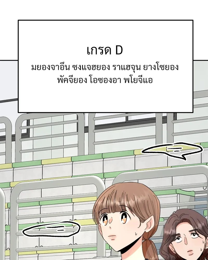 Pyramid Game เกมพีระมิด ตอนที่ 63 รูปที่ 134