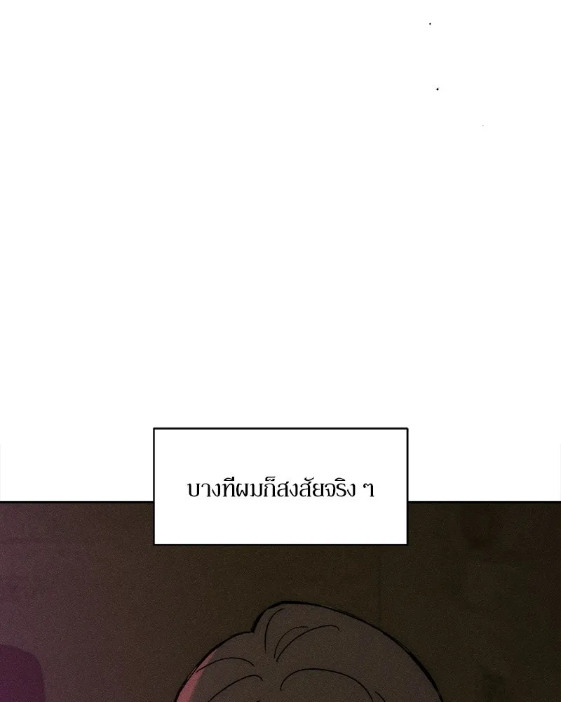 บุปผารุ่มราคะ ตอนที่ 75 รูปที่ 112