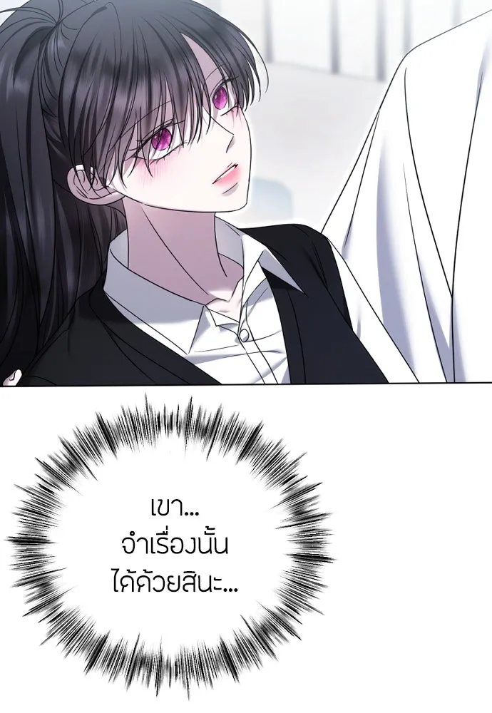 วิธีหนีตายจากนิยายโรคจิต ตอนที่ 79 รูปที่ 82