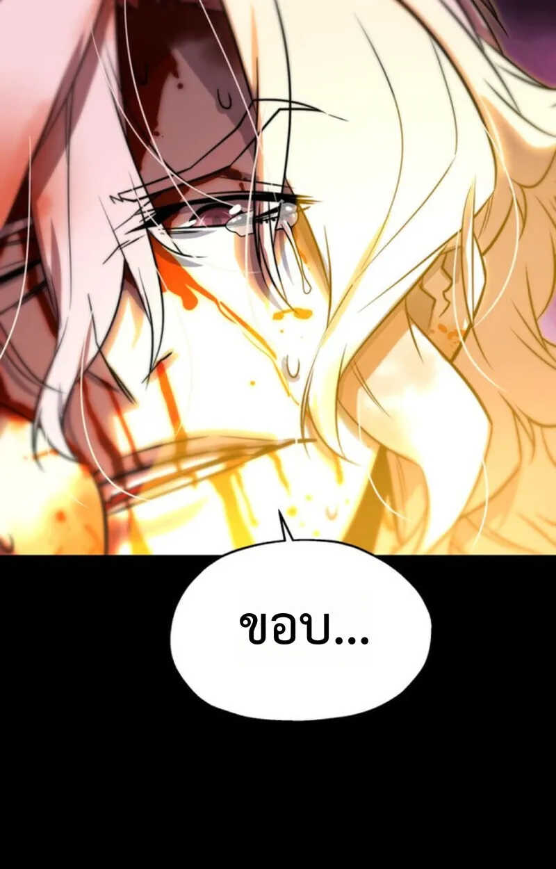 Player of a Fallen Noble Family ตอนที่ ตอนที่ 9 รูปที่ 116