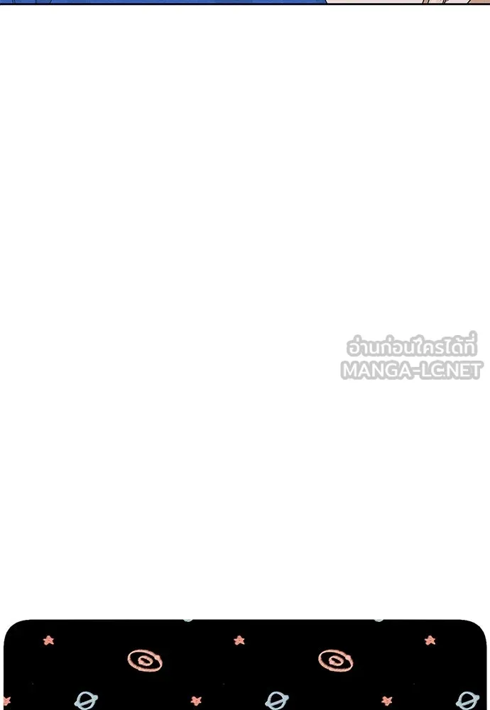 เป็นวัยรุ่นมันเหนื่อย ตอนที่ 94 รูปที่ 9