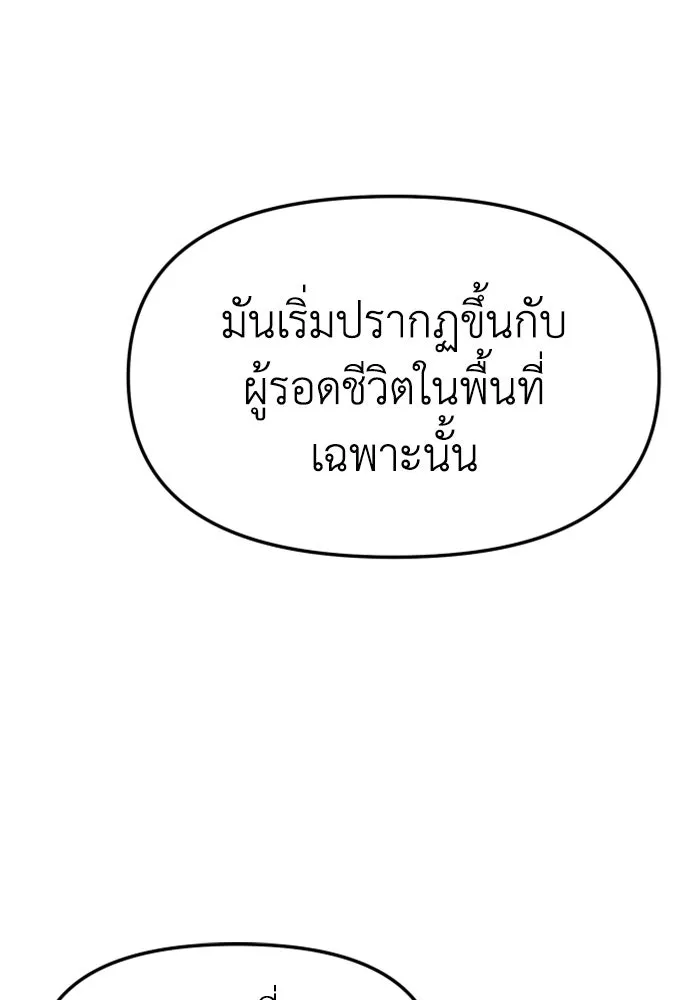 อดีตบอสหอคอย ตอนที่ 43 รูปที่ 161