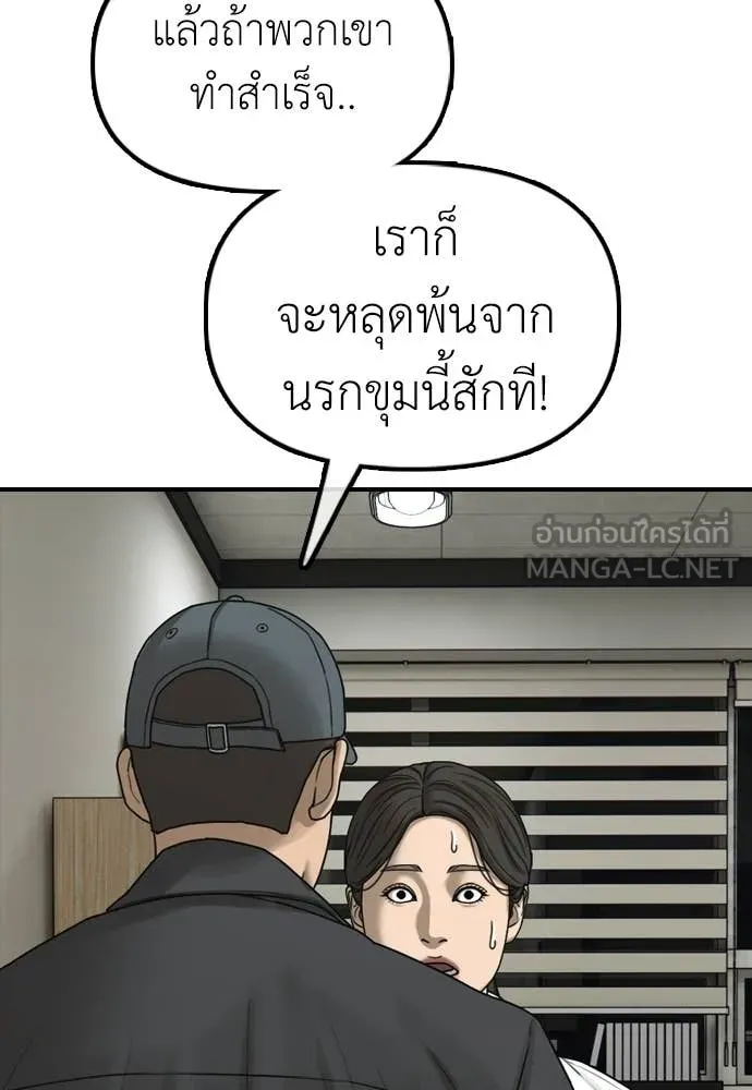 ผู้กล้าฝ่า ตอนที่ 37 รูปที่ 220