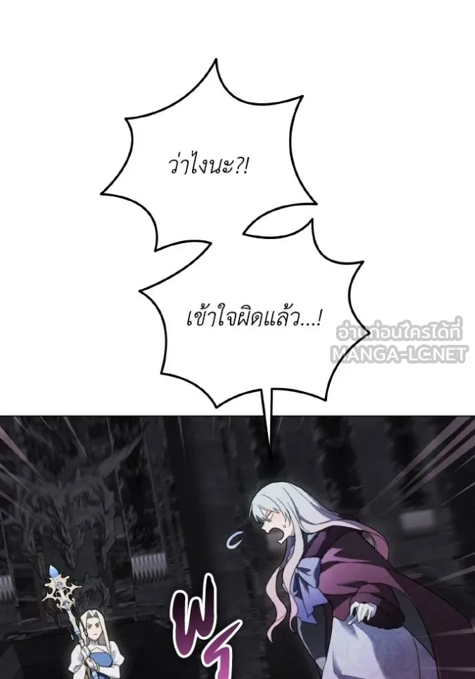 ราชินีจอมมาร ตอนที่ 18 รูปที่ 22