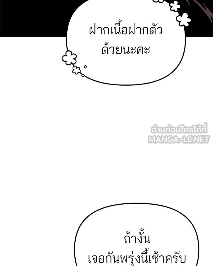 โทษที พื้นที่นี้ ตอนที่ 13 รูปที่ 192