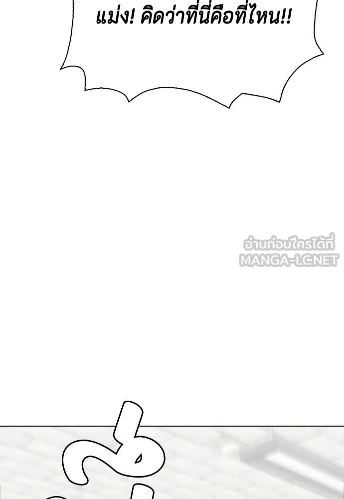 หมาหัวเน่า ตอนที่ 159 รูปที่ 185