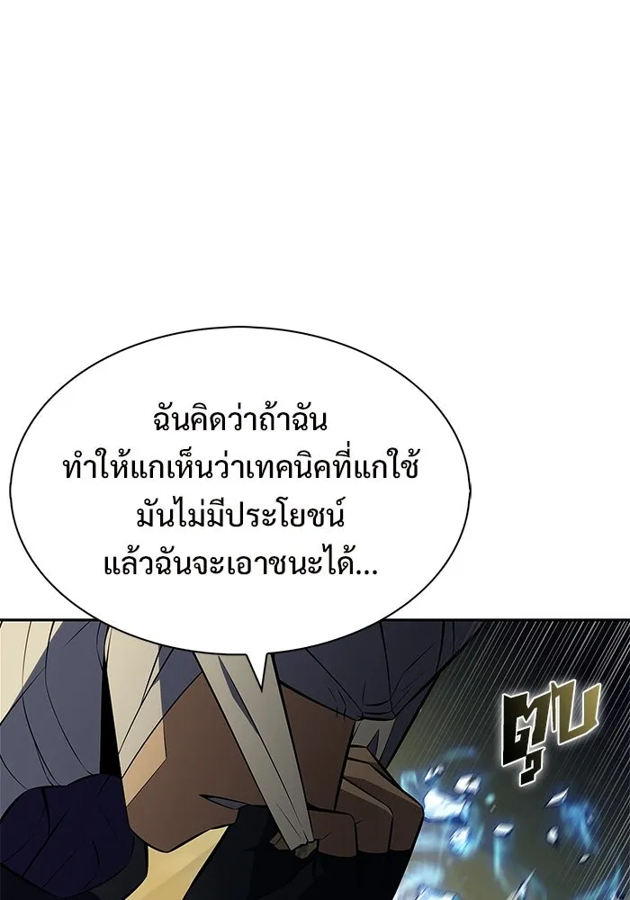 ผู้เล่นหน้าใหม่เลเวลแมกซ์ ตอนที่ 222 มงกุฎแห่งอำนาจ (1) รูปที่ 16