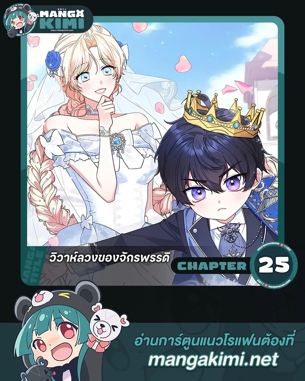Manga-lc-com อ่านมังงะ อ่านการ์ตูน ออนไลน์ ฟรี The Emperor’s Marriage Scam ตอนที่ 1 2 3 4 5 6 7 8 9 10 11 12 13 14 ฟรี ไม่มีโฆษณา Manga-lc - อ่าน มังงะ อ่าน การ์ตูน ออนไลน์ อ่านมังงะ ฟรี