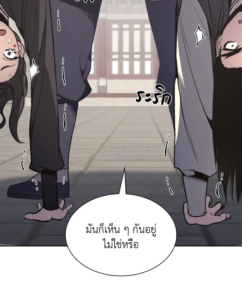 เกิดอีกทีเป็นว่าที่ประมุขลัทธิมาร ตอนที่ 44 รูปที่ 95