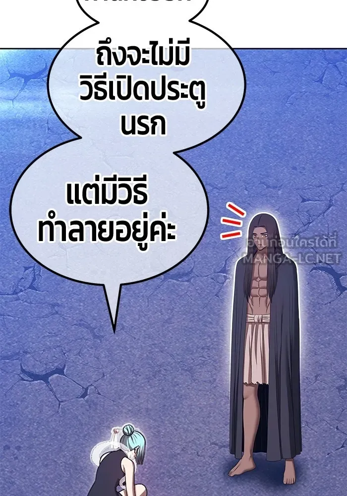 +99 ท่อนไม้พร้อมบวก ตอนที่ 112 จงรักภักดี (4) รูปที่ 171