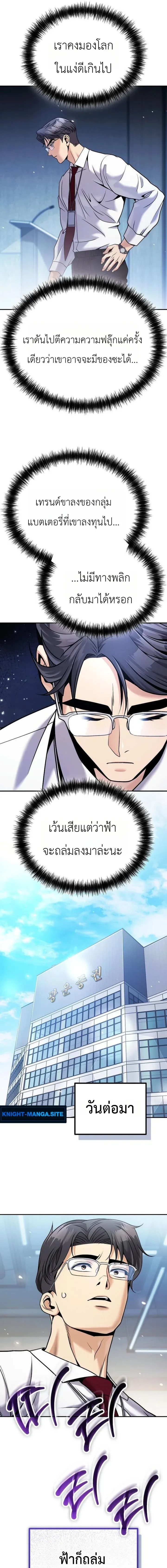 The Money Keeps Piling Up Even If I Spend It ย_งใช_เง_นทำไมม_นย_งเพ_ม ตอนที่ ตอนที่ 4 รูปที่ 11