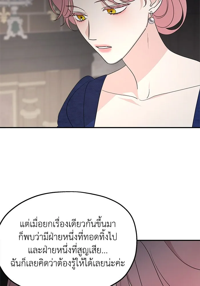 ครอบครัวสามีเห็นทีจะคลั่งรัก ตอนที่ 110 รูปที่ 127