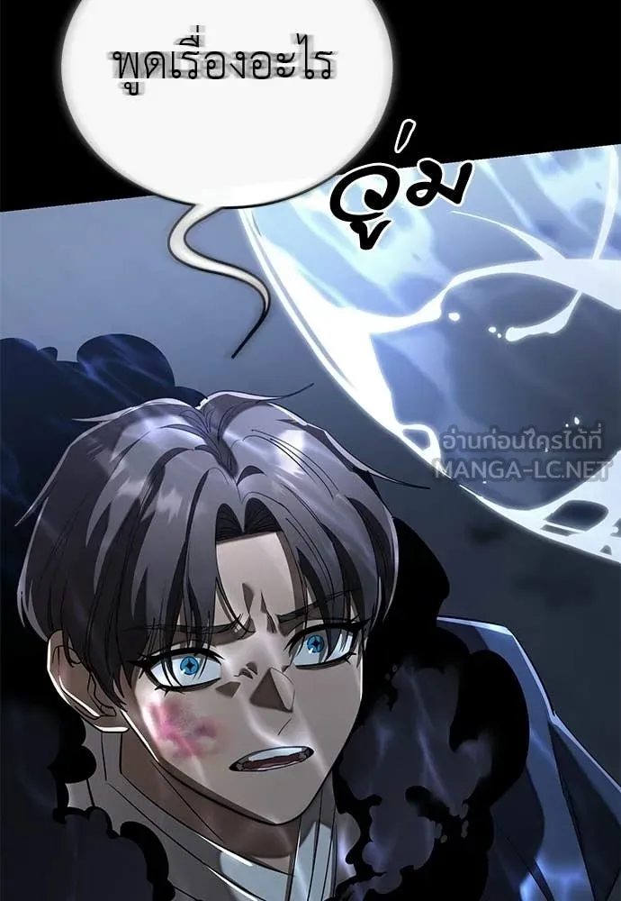 ยมราชลงทัณฑ์ ตอนที่ 121 รูปที่ 96