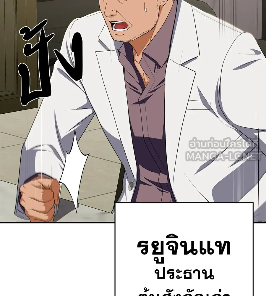 คอลเซ็นเตอร์เปลี่ยนชีวิต ตอนที่ 70 ส่งเสียงบูรพาตีฝ่าประจิม รูปที่ 42