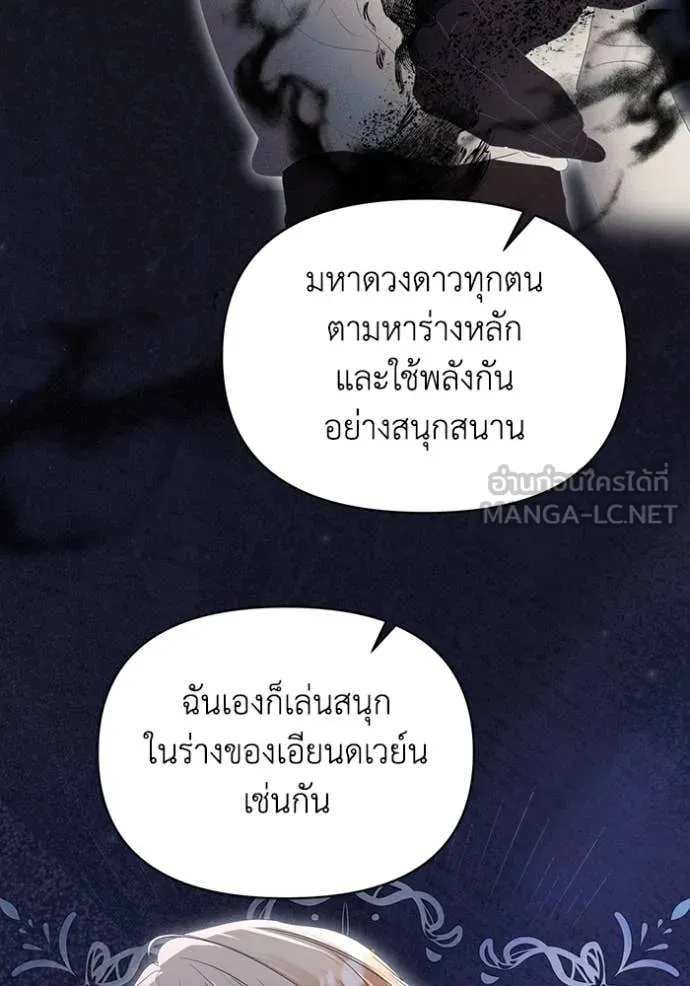 ชีวิตใหม่ในตระกูล ตอนที่ 72 รูปที่ 84