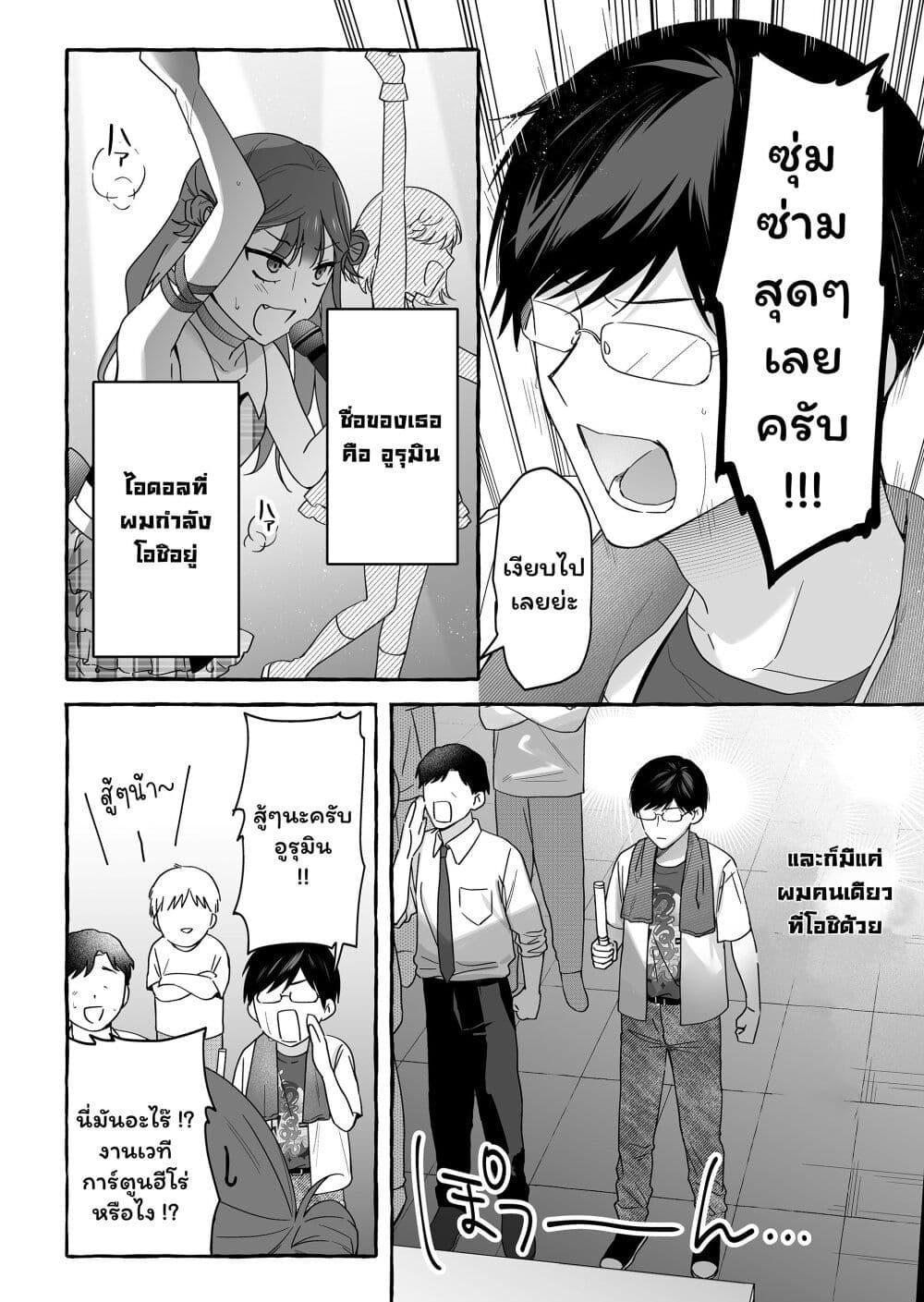 Manga-lc-com อ่านมังงะ อ่านการ์ตูน ออนไลน์ ฟรี Damedol to Sekai ni Hitori Dake no Fan ตอนที่ 1 2 3 4 5 6 7 8 9 10 11 12 13 14 ฟรี ไม่มีโฆษณา Manga-lc - อ่าน มังงะ อ่าน การ์ตูน ออนไลน์ อ่านมังงะ ฟรี